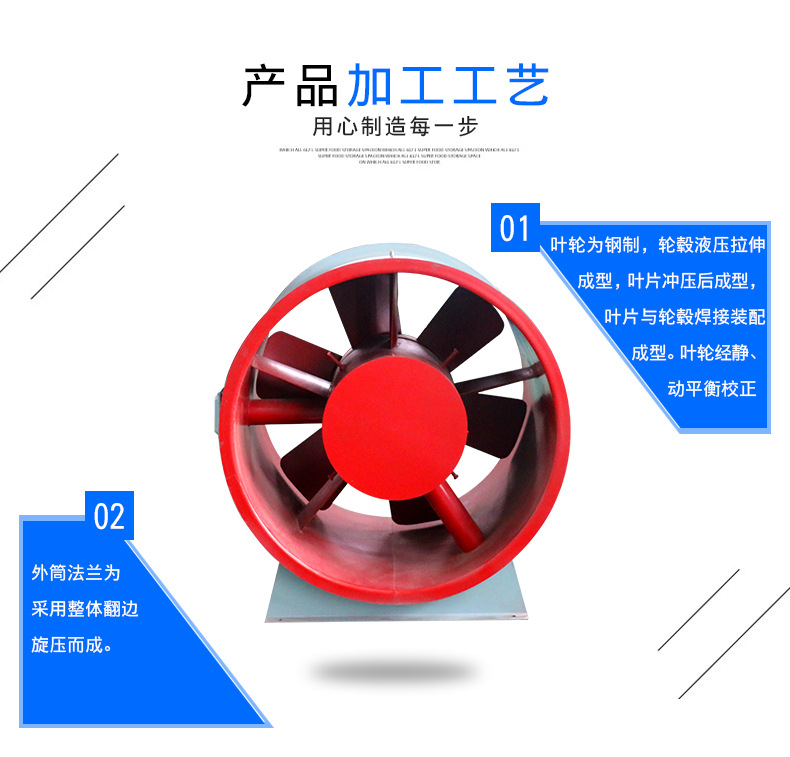 HTF排烟风机 轴流式消防高温排烟风? onmousewheel=